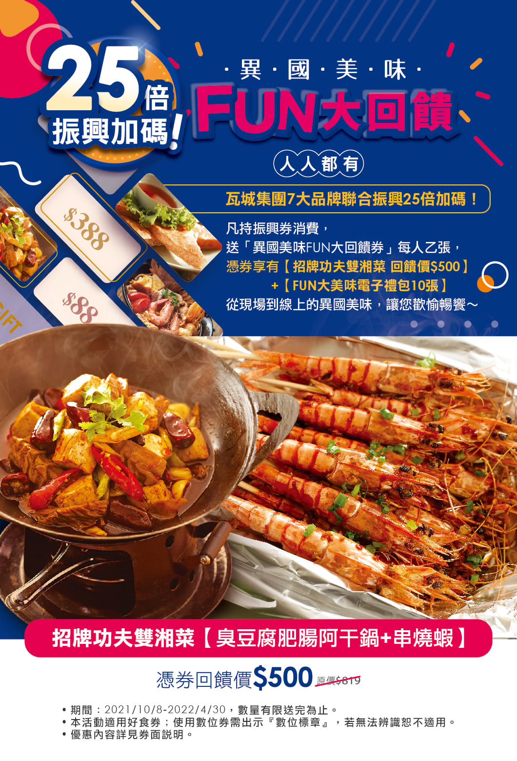 最新消息 1010湘1010 Restaurant